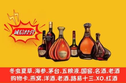 下陆区鉴定高价回收轩尼诗洋酒