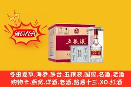 下陆区名酒回收原箱五粮液.jpg