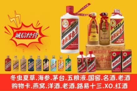 下陆区鉴定高价回收贵州茅台酒