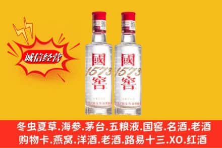 下陆区鉴定高价回收国窖酒