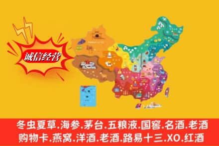 下陆区烟酒回收地址