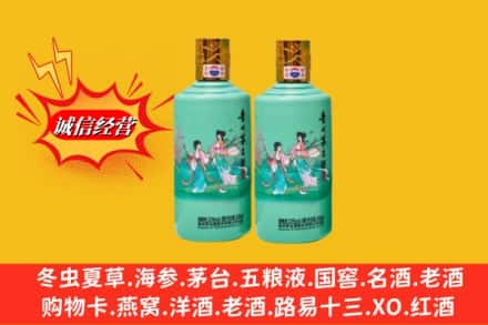 下陆区鉴定高价回收24节气茅台酒