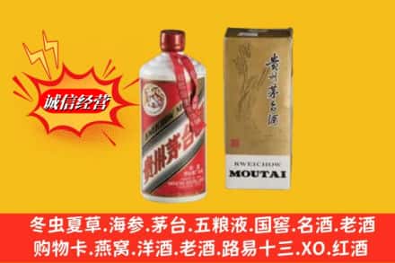 下陆区回收80年代茅台酒