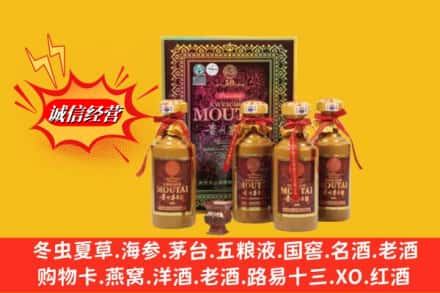 下陆区鉴定高价回收50年茅台酒