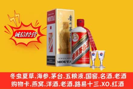 下陆区回收茅台酒