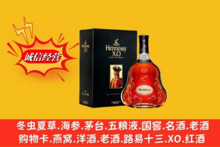 下陆区回收轩尼诗洋酒