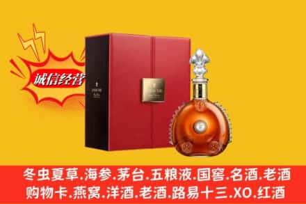 下陆区鉴定高价回收路易十三洋酒