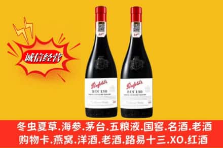 下陆区鉴定高价回收奔富洋酒