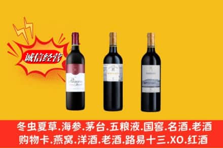 下陆区鉴定高价回收拉菲洋酒