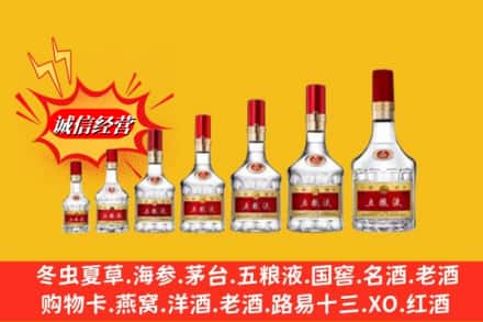 下陆区回收五粮液