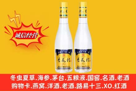 下陆区求购回收杏花村酒