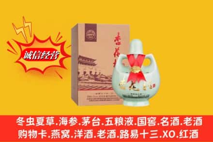下陆区求购回收杏花村