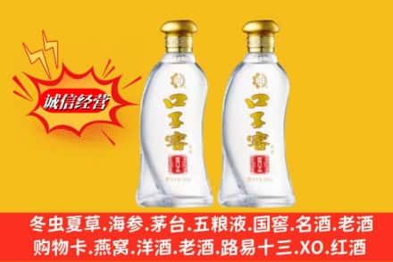 下陆区求购回收口子窖