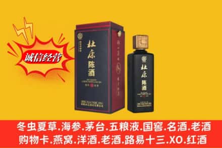 下陆区求购回收杜康