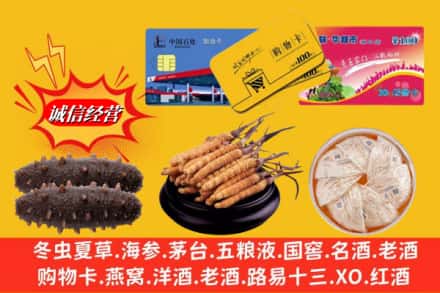 下陆区回收高档礼品