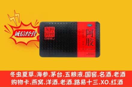 下陆区回收阿胶