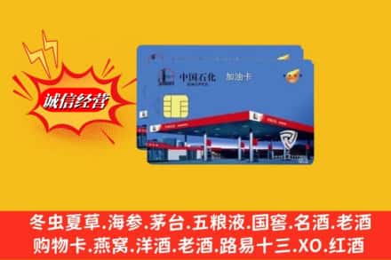 下陆区回收加油卡