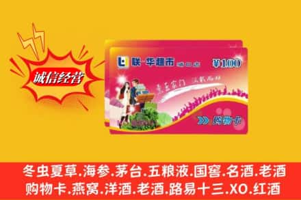下陆区回收商超卡