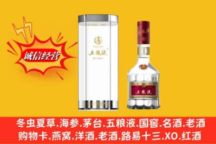 下陆区求购回收五粮液行情价格